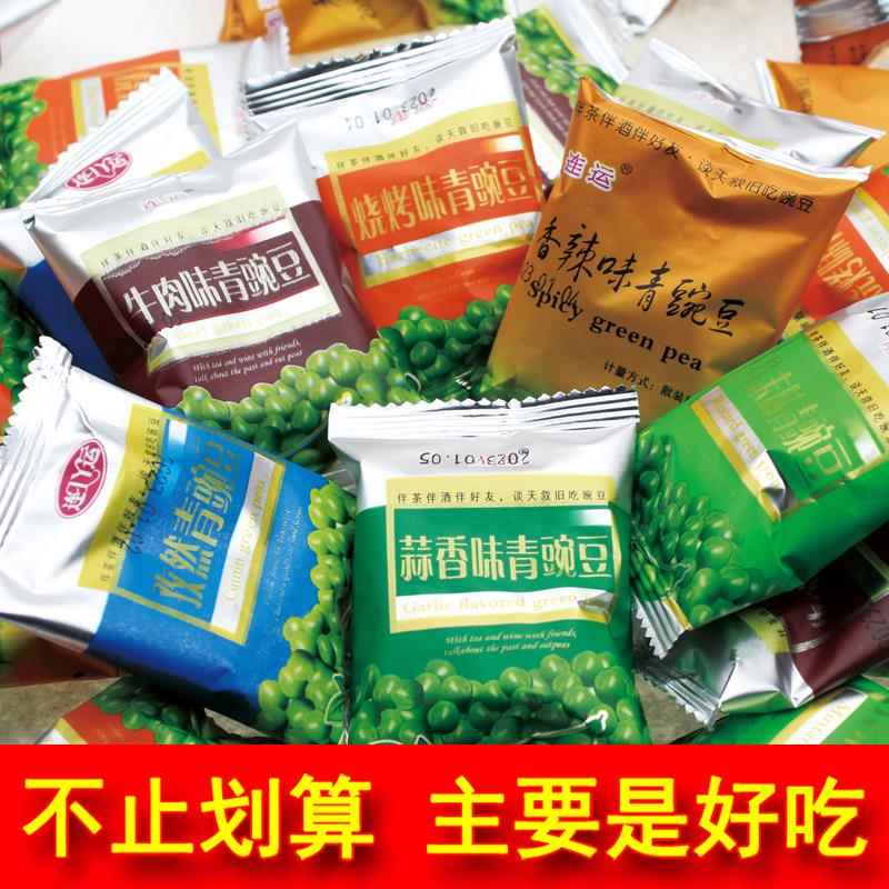 连运青豆蒜香味小零食烧烤豌豆小包装休闲食品解馋下午茶炒货