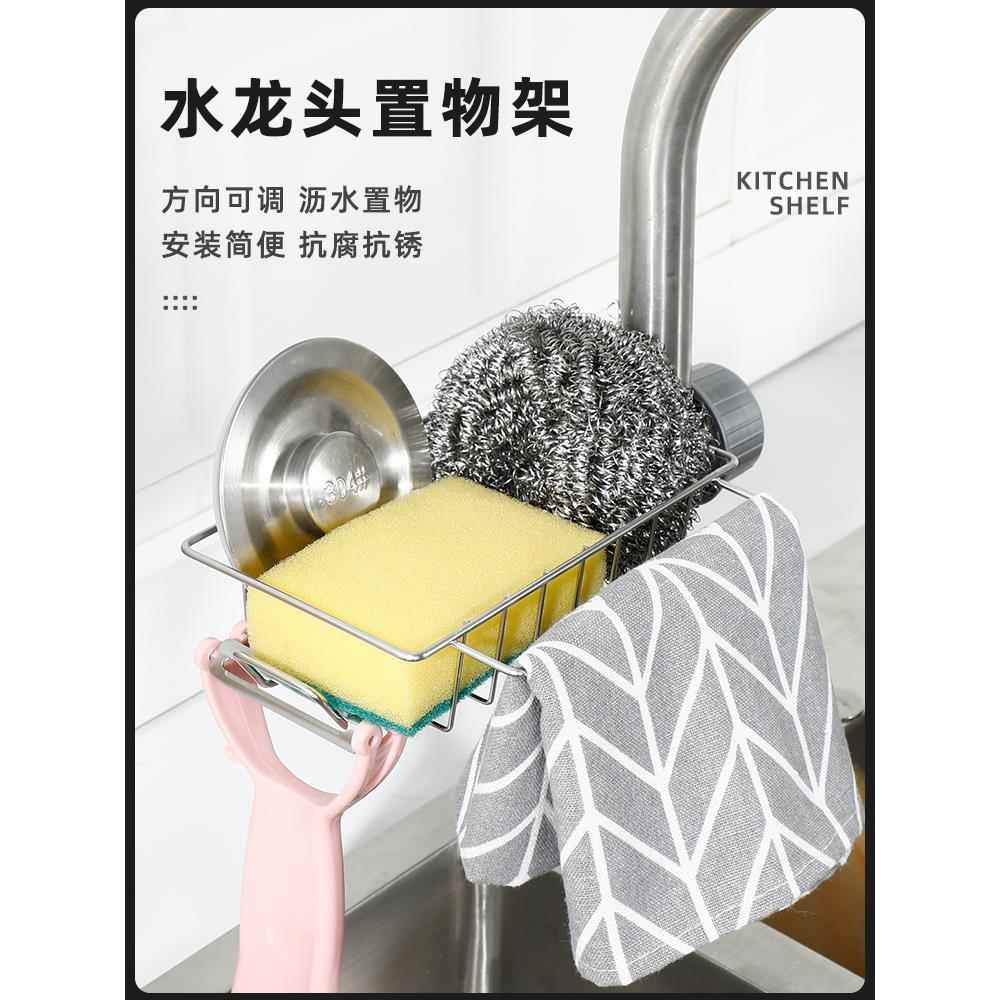 水龙头置物架厨房不锈钢水槽收纳架家用洗碗海绵抹布挂篮子沥水架