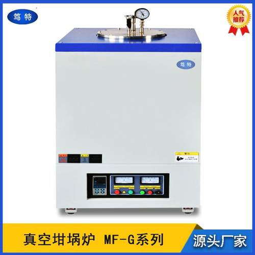 JMF-14高温真空井式坩埚炉井式热处理加热炉熔炼炉电阻炉