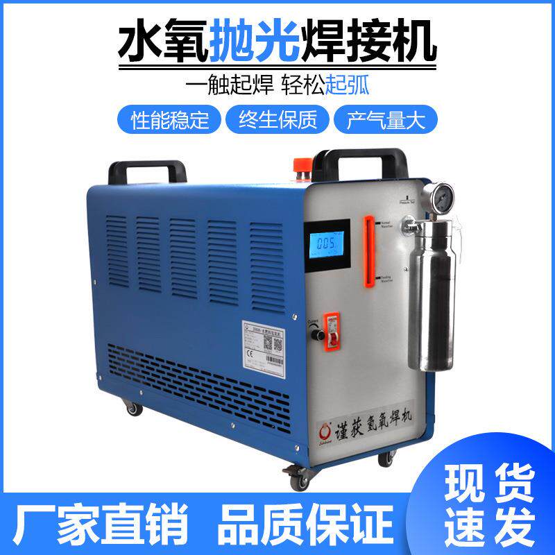 水氧焊机氢氧熔焊机106亚力银火焰抛光机金铜首克饰焊接制作设备