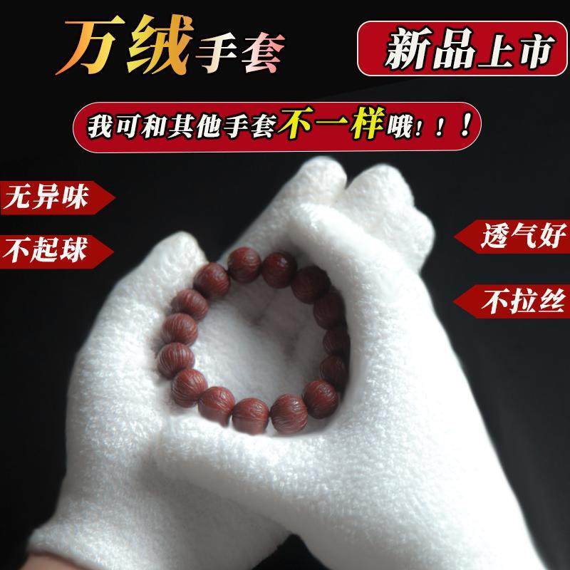 文玩加厚纳米万毛盘玩手套
