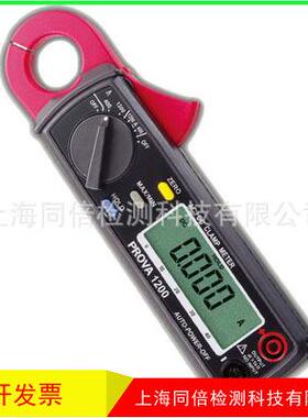 PROVA1200交直流钳型表 PROVA-1200钳表0-1200A DCA按键归零