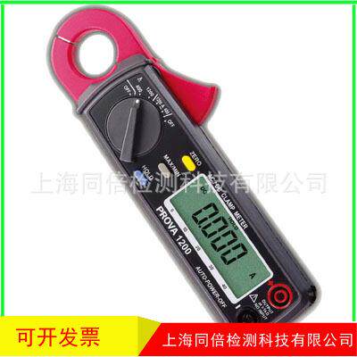 PROVA1200交直流钳型表 PROVA-1200钳表0-1200A DCA按键归零