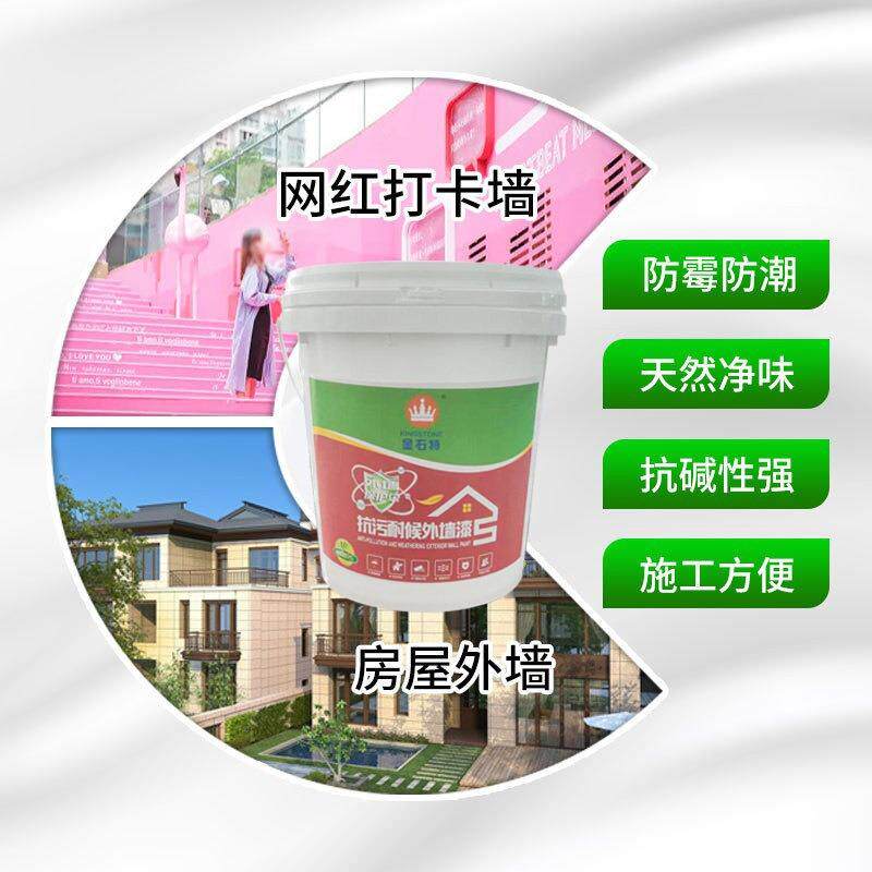 外墙乳胶漆室内墙面家用翻新漆工程水性涂料白色防水漆内墙漆