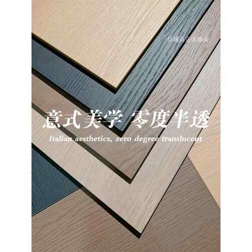 意大利半透明木单板天然实木单板高清晰度零磨砂Kd定制面板墙板