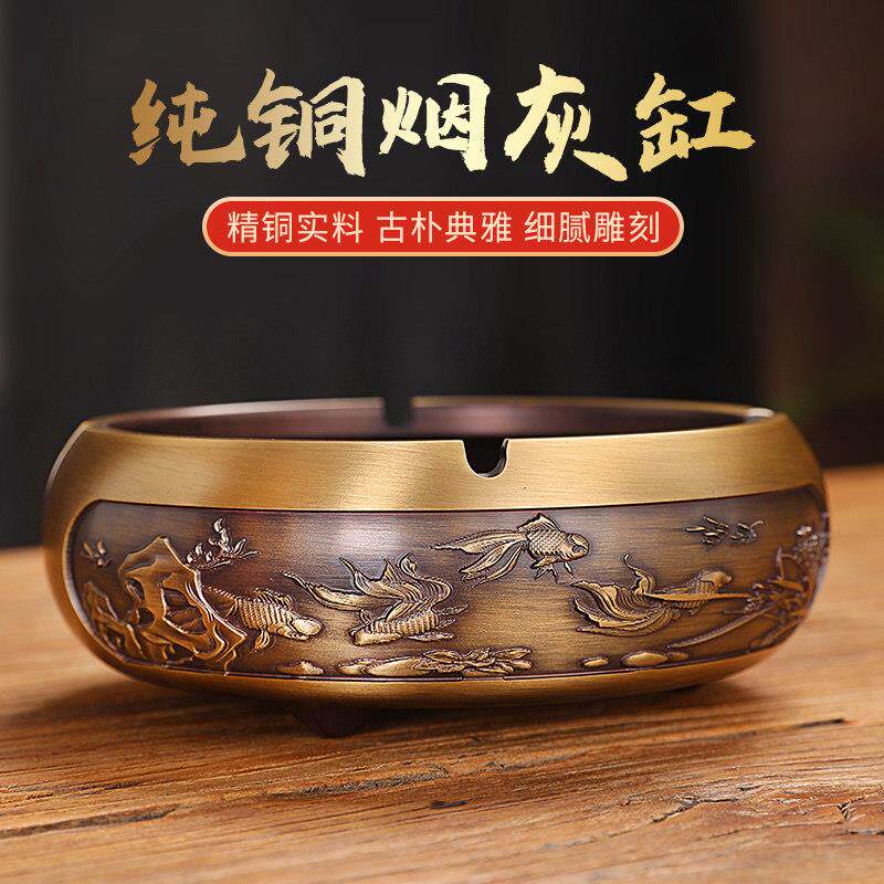 黄铜烟灰缸家用客厅北欧中式茶桌茶几办公室桌面个性大号创意摆件