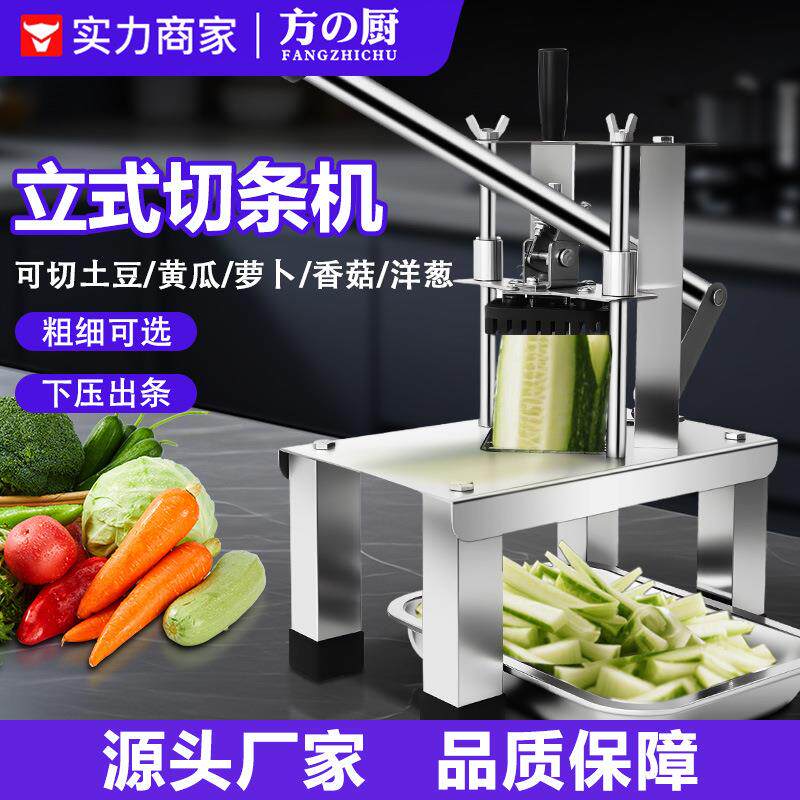 切条机商用手动切薯条机立式下压式切土豆黄瓜萝卜条切菜机器
