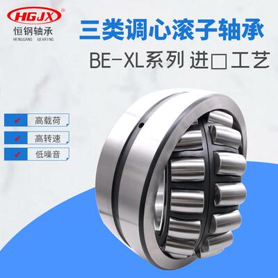 厂家直供印刷机械轴承24148K30-BE-XL-C324148E1调心滚子轴承