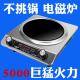 德国原装 电陶炉5000多功能爆炒一体家用全自动电磁炉大功率光波炉