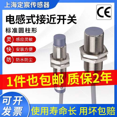 电感式接近开关M8M12M18M30防水传感器24v金属感应器NPN直流二线