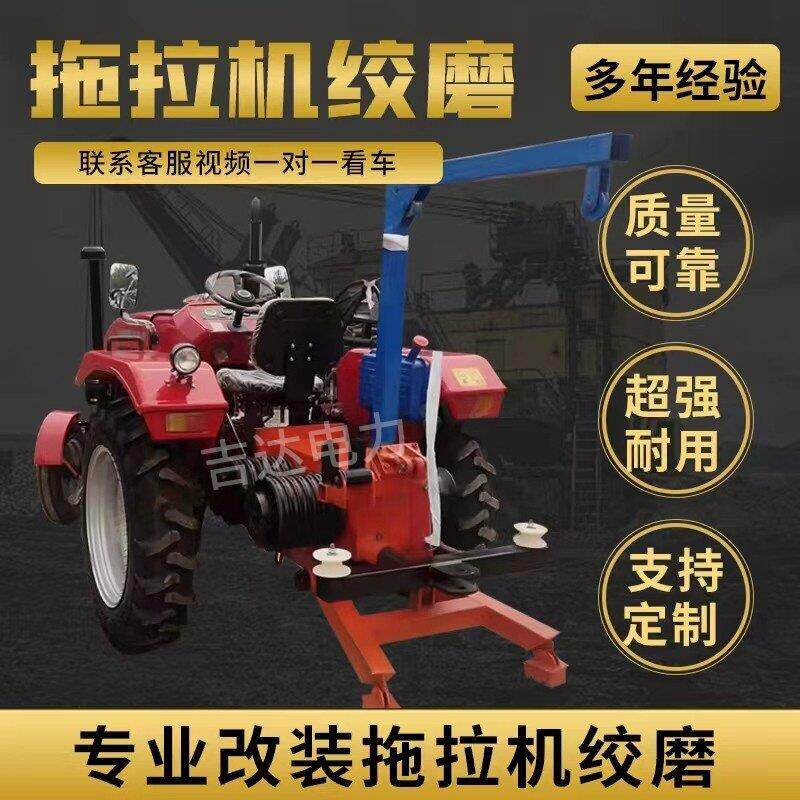 拖拉机绞磨机电力电缆牵引机定做改装平轴竖轴四轮拖拉机绞盘放线