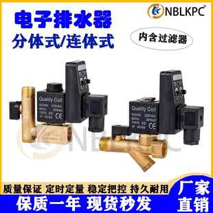 自动排水器电子排水器储气罐冷冻干燥机零气损SA6D气泵