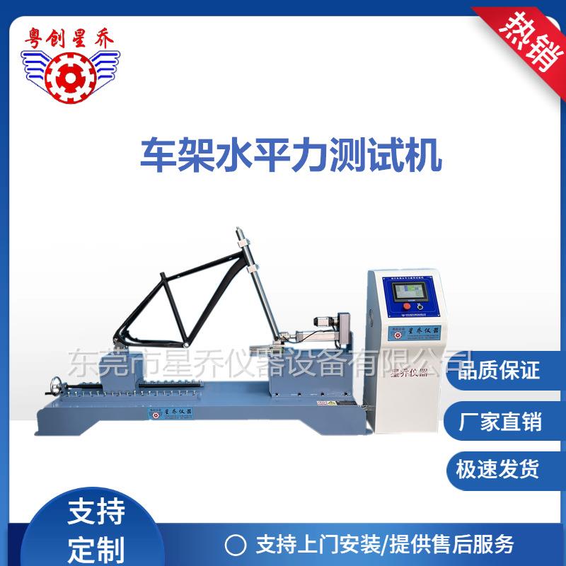 浙江自行车架垂直力疲劳试验机车架垂直动态疲劳测试机图片厂家