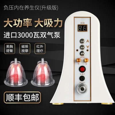 碧波家庭养生仪器正品家用内在拔罐台湾美容院美胸仪胸部按摩仪器