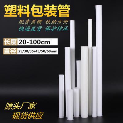 厂家定油WFW画包装制管快递圆发防压字画海报收纳保护管P货P包装