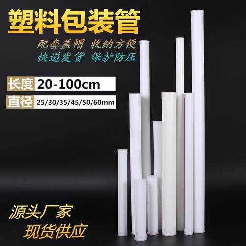 IXS厂制油画装管快递发货防压字画海报收纳保护圆管定P包P包家装