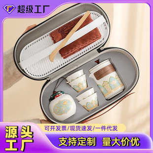 手杯旅行礼快套装 户外公司陶瓷伴送礼便携式 实用客活动茶具商务