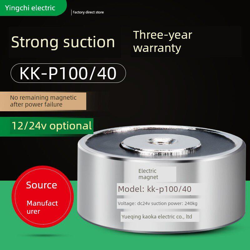 推荐Kk强力直流吸盘小型直流吸盘卡式电磁铁P100/40 P80/38