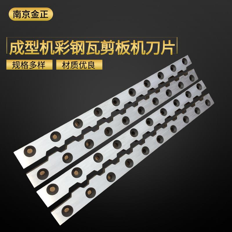 成型机彩钢瓦剪板机刀片金属机械机用刀片数控闸式机械剪板机刀片