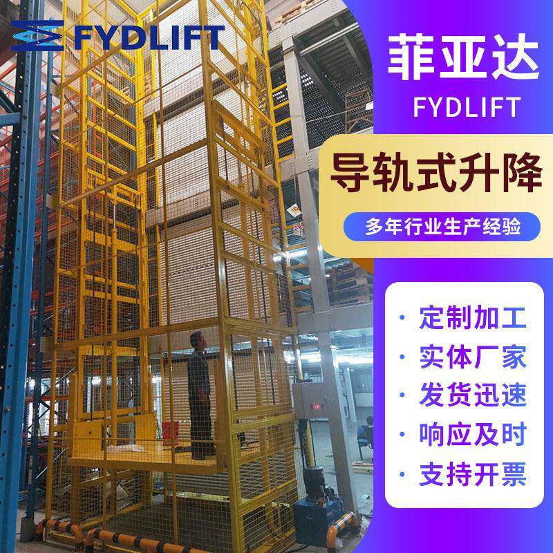 升降货梯厂家液压导轨式升降货梯固定导轨式升降货梯