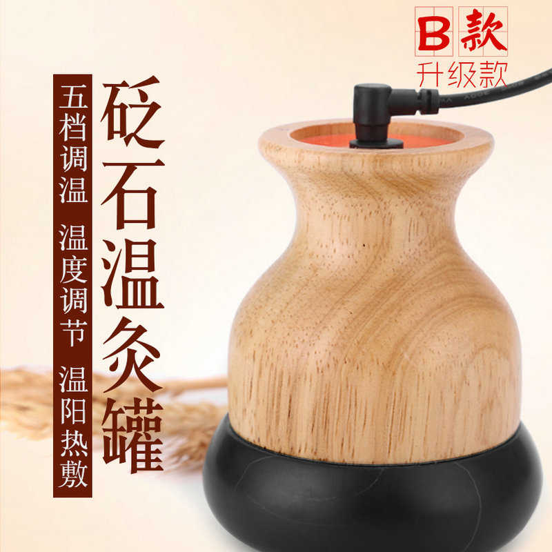 批发家用砭石温灸仪能量罐刮痧揉腹通阳砭美容院扶经络升阳温灸罐