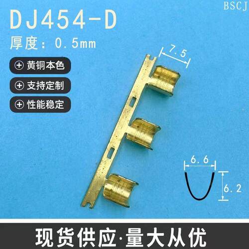 DJ454-D 线扣 454接线端子 459线扣