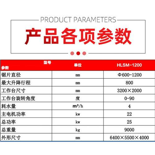 石材切边机花岗岩大理石英石厚板路沿石条石水泥块发泡陶瓷切割机