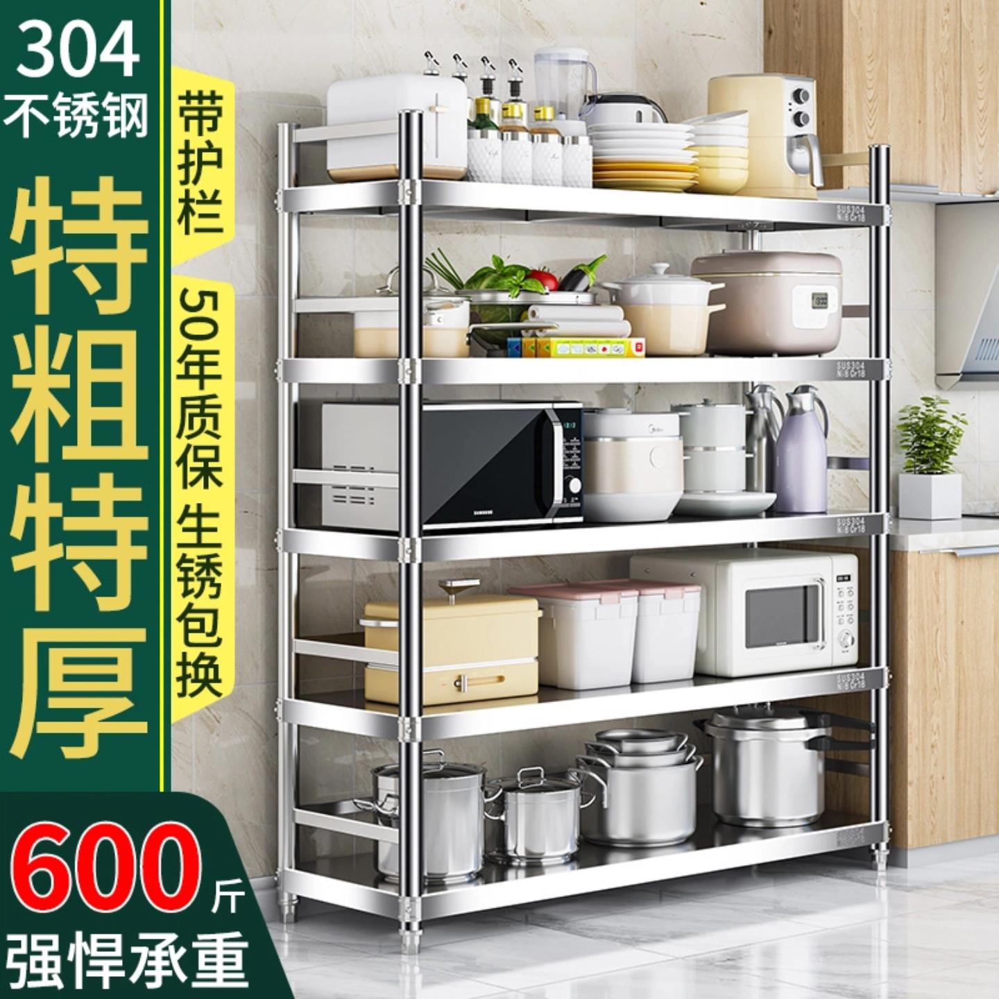 304不锈钢置物架特厚厨房家用五层大容量收纳层架加粗承重仓储货