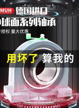 德国进口MUH外球面轴承带座UCPA211 PA212 PA213 214 215 216 217