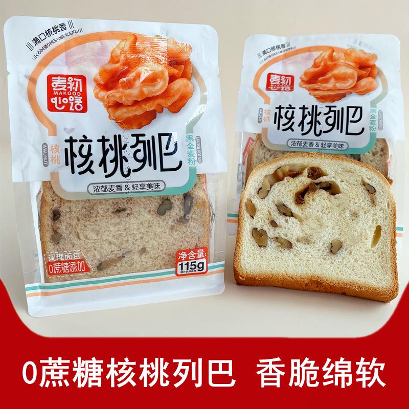 麦初心语核桃列巴坚果面包黑麦切片吐司早餐速食代餐整箱食品