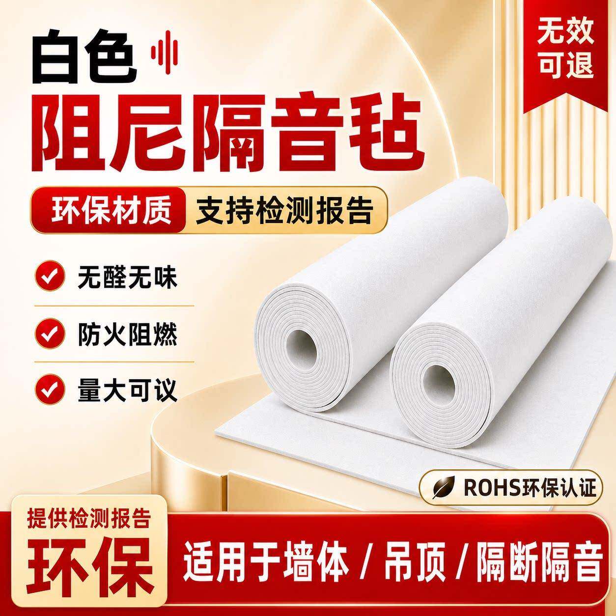 白色无味高阻尼隔音毡环保pvc阻燃家用墙体地面KTV室内墙体隔音毡