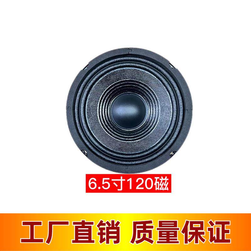 扬声器厂家6.5寸磁8欧150W舞台专喇叭12线0DDK业35芯阵中音喇叭专