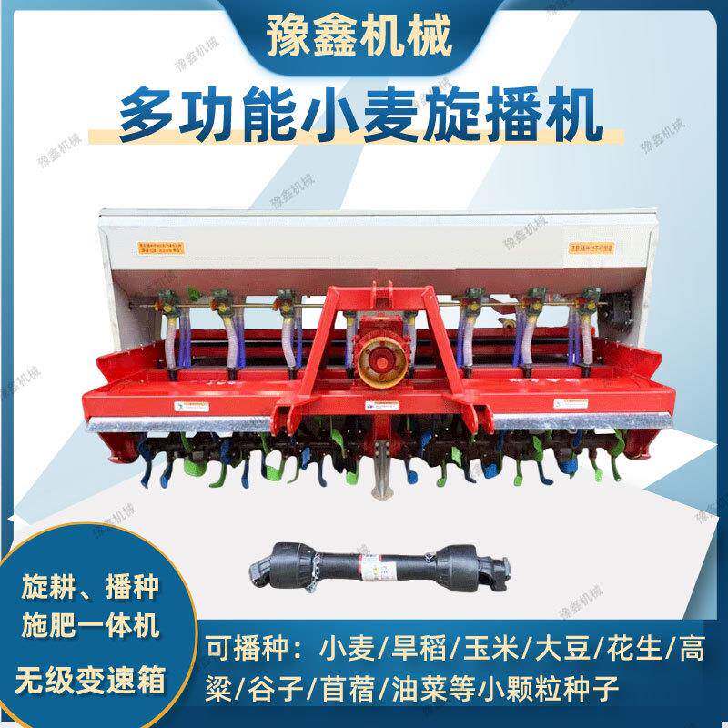 河南小麦旋播机粱精播机旱稻谷子苜蓿油菜种植机拖拉机配套