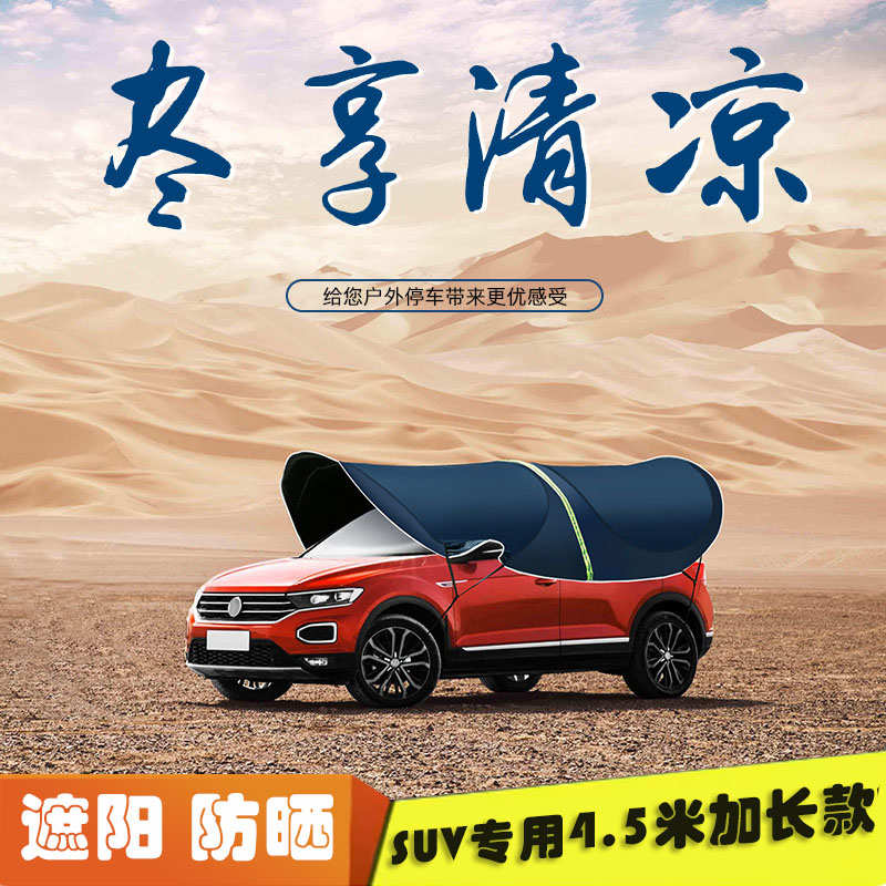 汽车顶遮阳棚罩伞库黑胶防晒隔热汽车伞移动折叠车棚私家车停车用