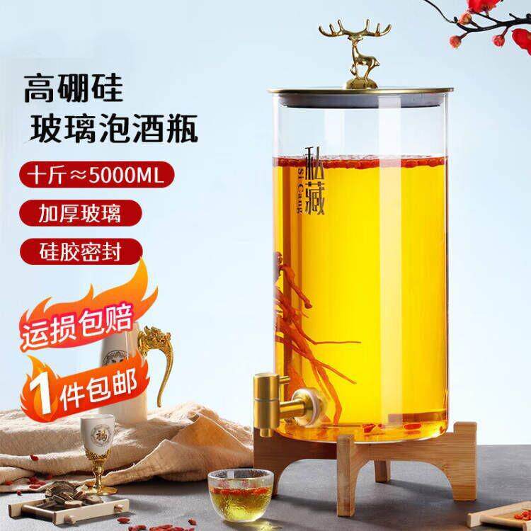 高硼硅玻璃泡酒瓶家用自酿酒密封罐10斤酒坛玻璃泡酒容器