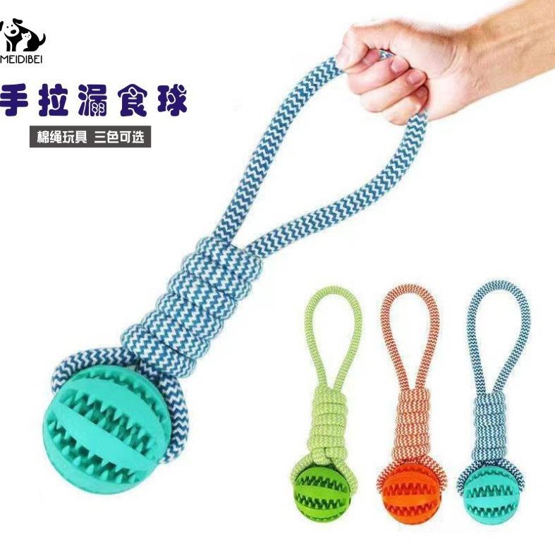 亚马逊新款狗狗玩具 橡胶手拉漏食球玩具 磨牙啃咬洁齿宠物用品