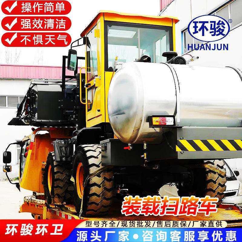 装载机多功能扫路机大型铲车改装扫地机前进式全封闭扫路车