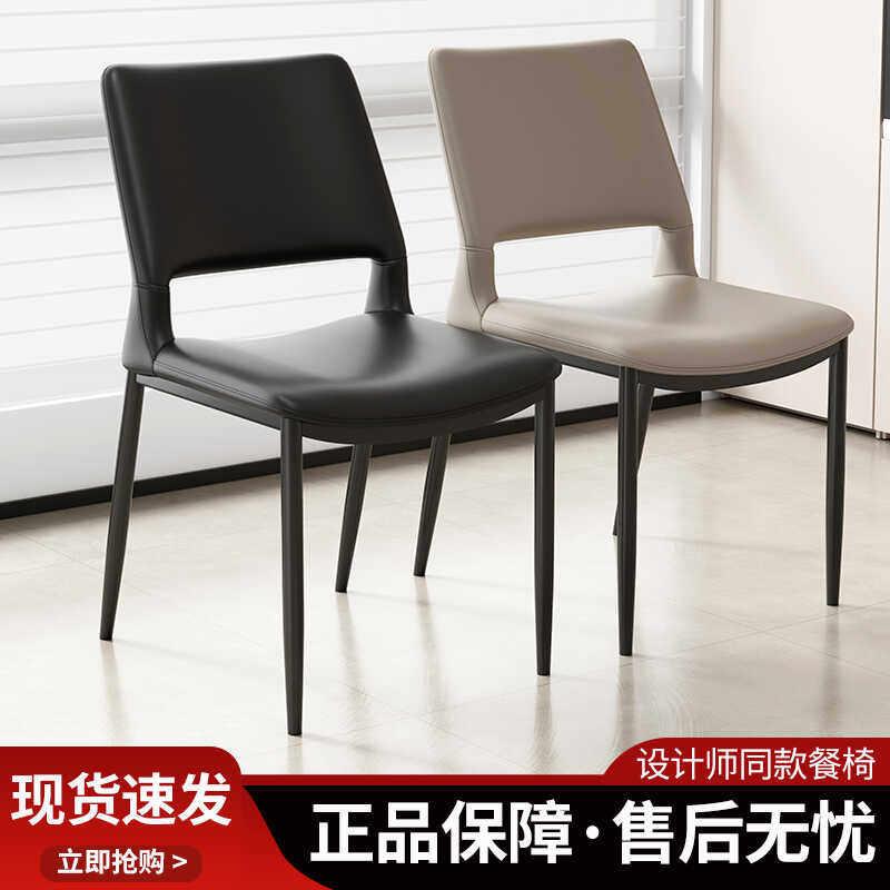 餐椅家用现代极简轻奢意式高级感餐桌椅子北欧简约设计师靠背凳子