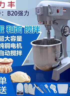 正品购产品强鸡力搅拌机，打蛋和面团搅拌采机，商用奶油机，奶油