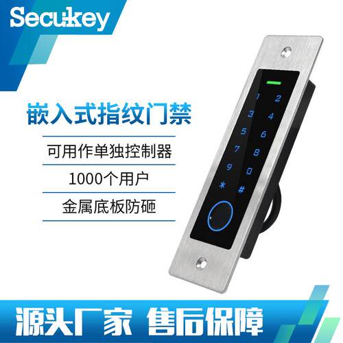 嵌入式触摸指纹刷卡密码带背光键盘可选底盒韦根门禁机