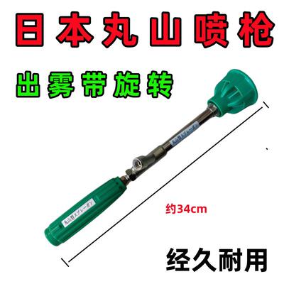 旋转性出雾化日本丸山型绿色短款直喷枪高压打药机喷雾器防风喷头