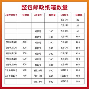 子袋装8号箱整LBG袋现纸货快邮递盒快递打包瓦楞箱政包装纸盒子