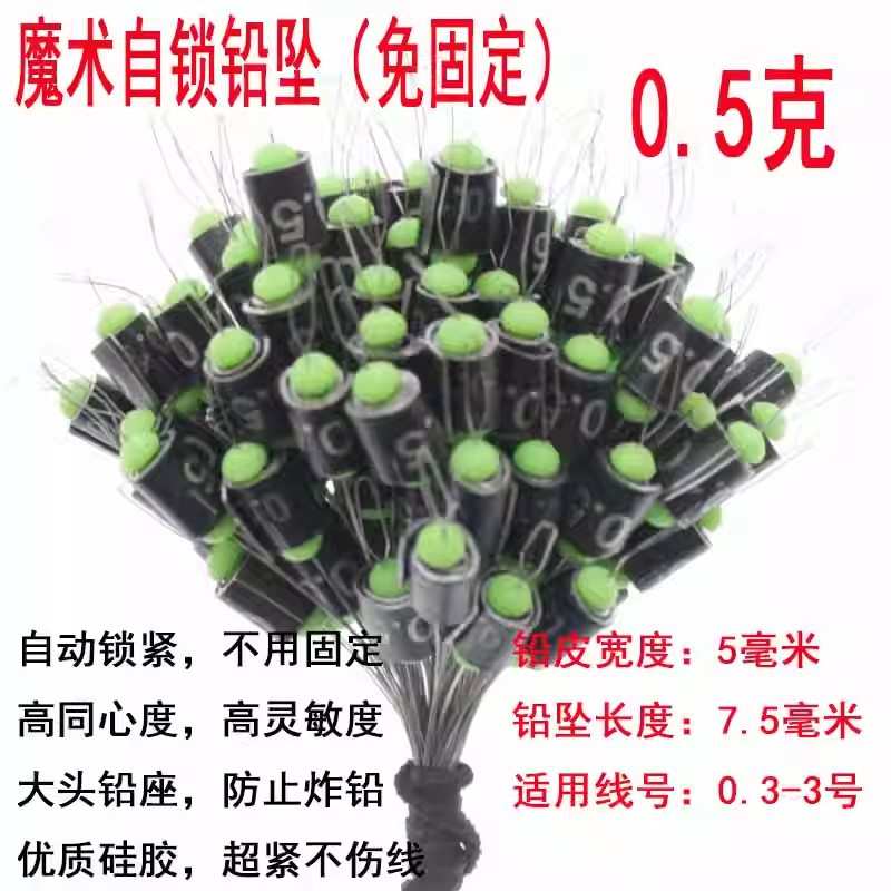 8.35魔术刻度铅皮七星0/克座小铅.锁0.0/传统钓2.漂铅快速/0坠自
