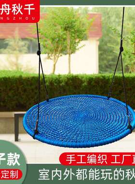儿童户外圆盘秋千圆形网绳鸟巢儿童秋千亲子室外秋千