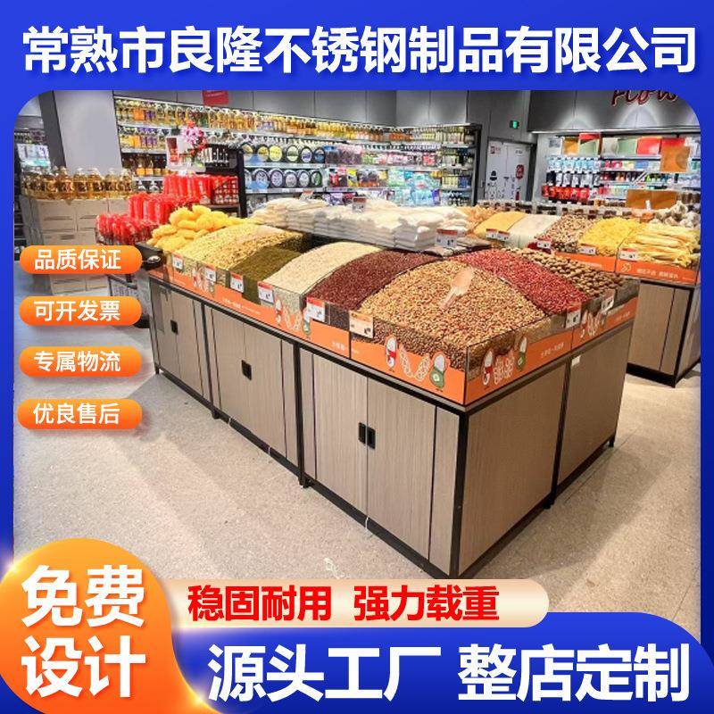 超市木制货架展示架实木平堆头米五谷杂粮零食堆促销商品展示柜