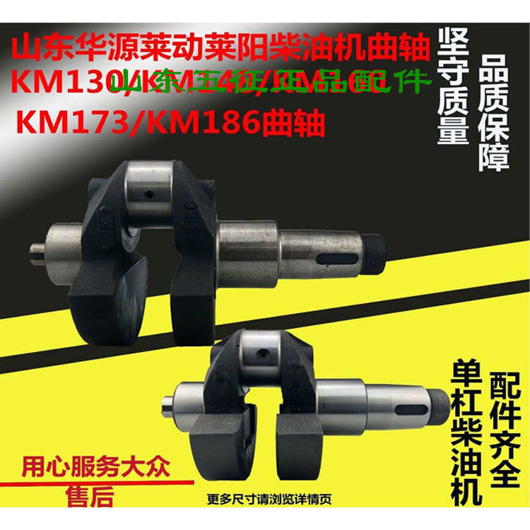 五征三轮车原厂配件莱动柴油机KM138 KM160 KM173/186曲轴29/32虎