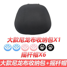 摇杆传奇磁+包收纳动hd配件帽壳吸o致超级s无线按键手柄接收器面l