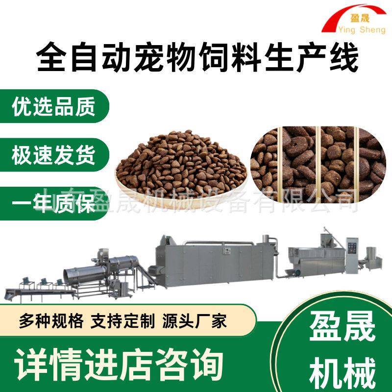 犬粮膨化机双螺杆挤压膨化机宠物饲料膨化机大型宠物食品设备