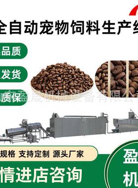 新款狗粮膨化机大型宠物狗粮猫粮膨化机宠物饲料生产线饲料膨化机
