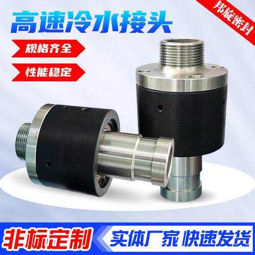 多通路气动速 2/3/5/6通压不锈钢液压旋转接头DN中央回转接头